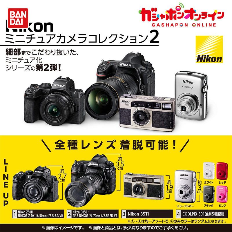 バンダイ ミニチュアカメラシミュレーションモデル ガシャポン - Photography Lighting Bag のレビューと価格